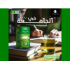 ISIS GREEN TEA ORGANIC WITH MINT 20 FILTER BAGS